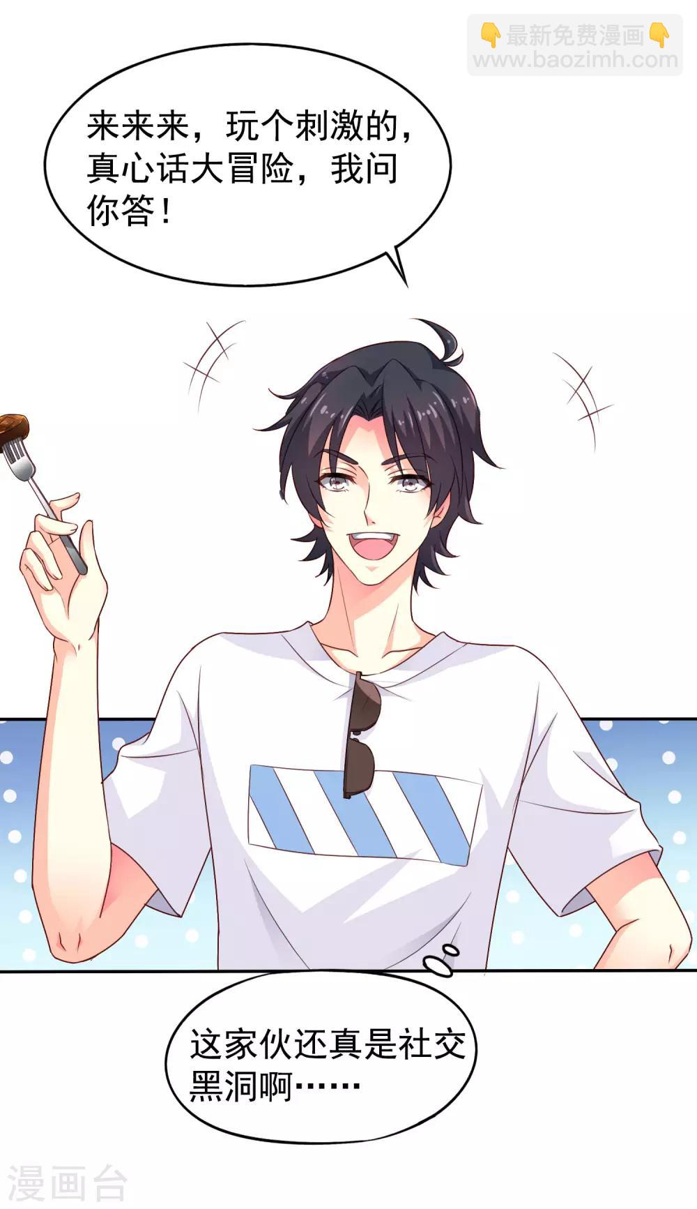 第7话 美人儿你该长&ldquo;大&rdquo;了-第8话