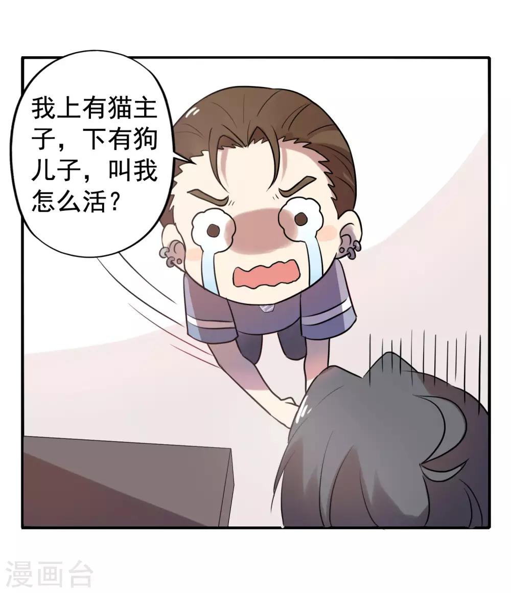 夏日小四格5-第72话