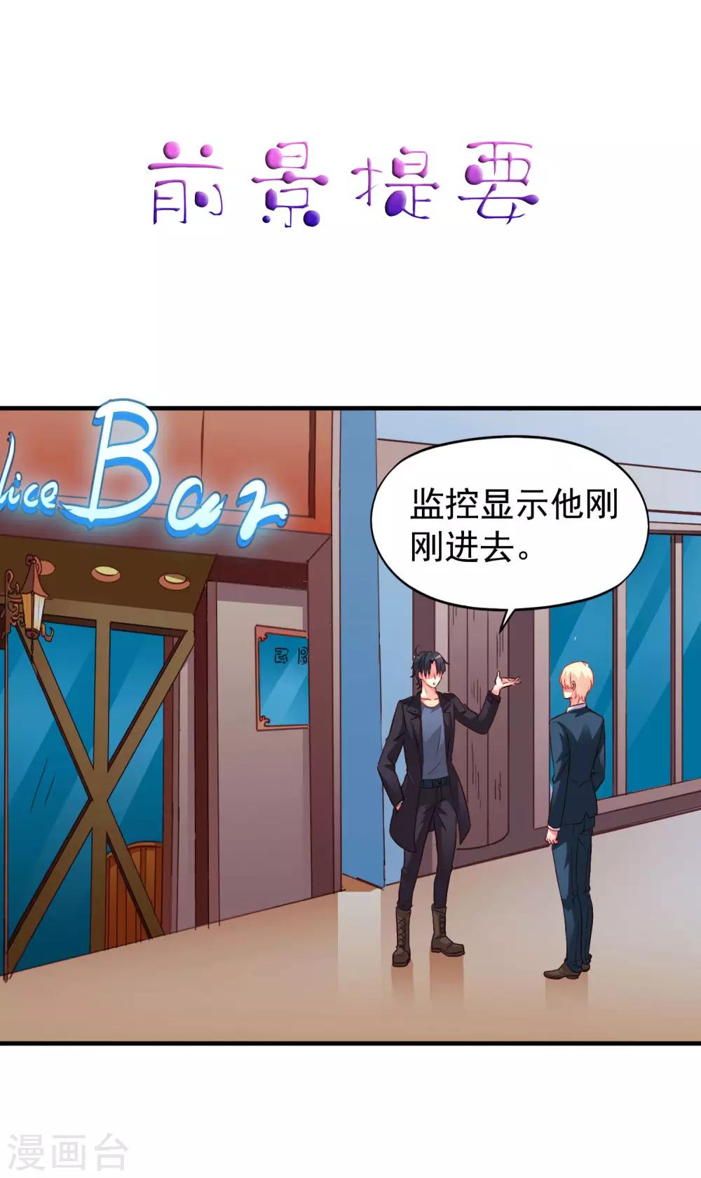 第47话 夜店兄弟混合双打-第74话