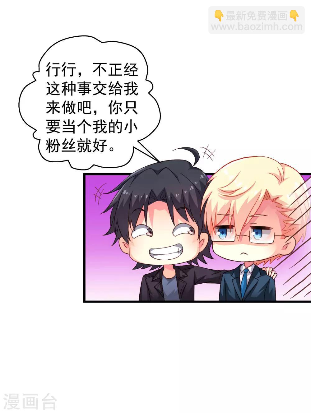 第47话 夜店兄弟混合双打-第74话