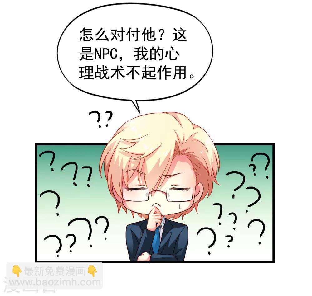 第47话 夜店兄弟混合双打-第74话