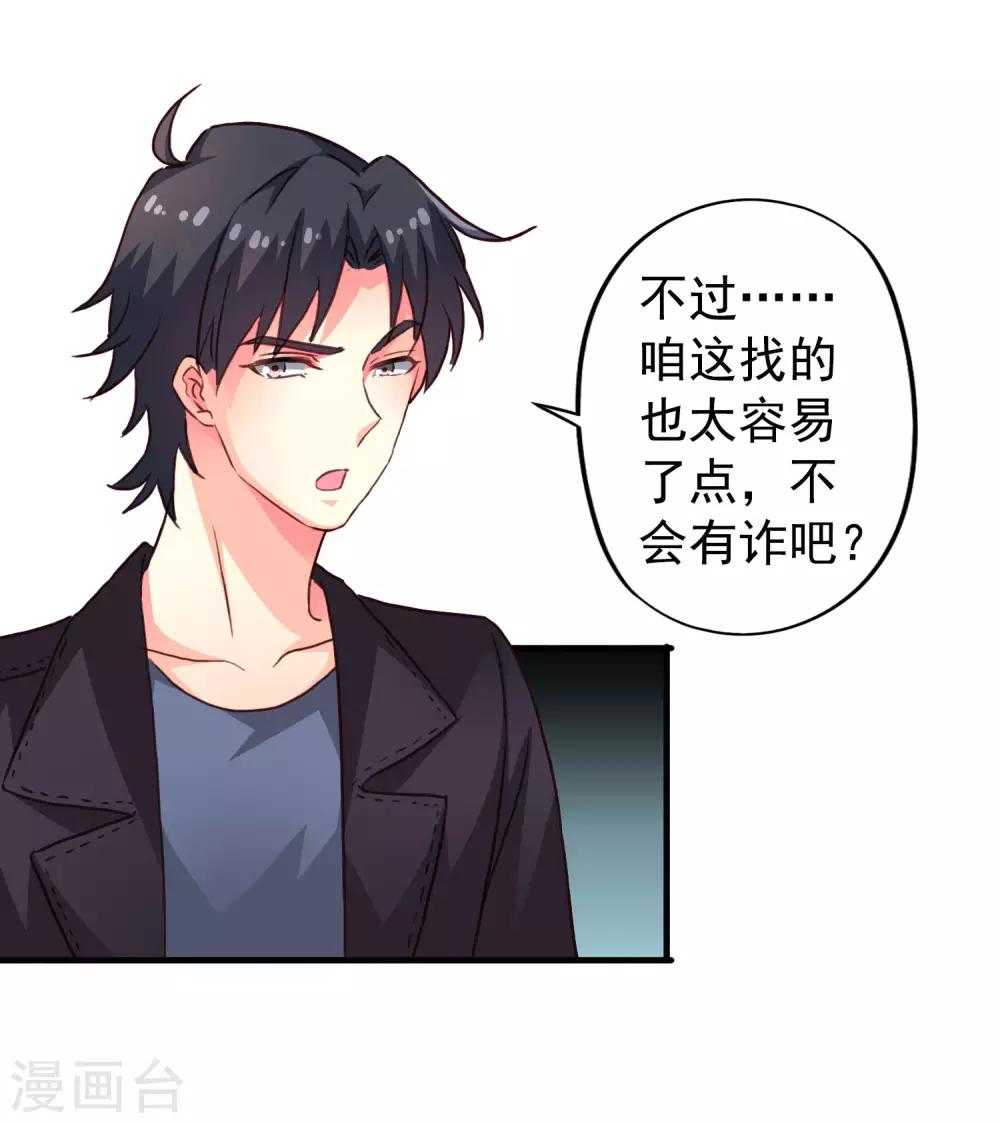 第47话 夜店兄弟混合双打-第74话