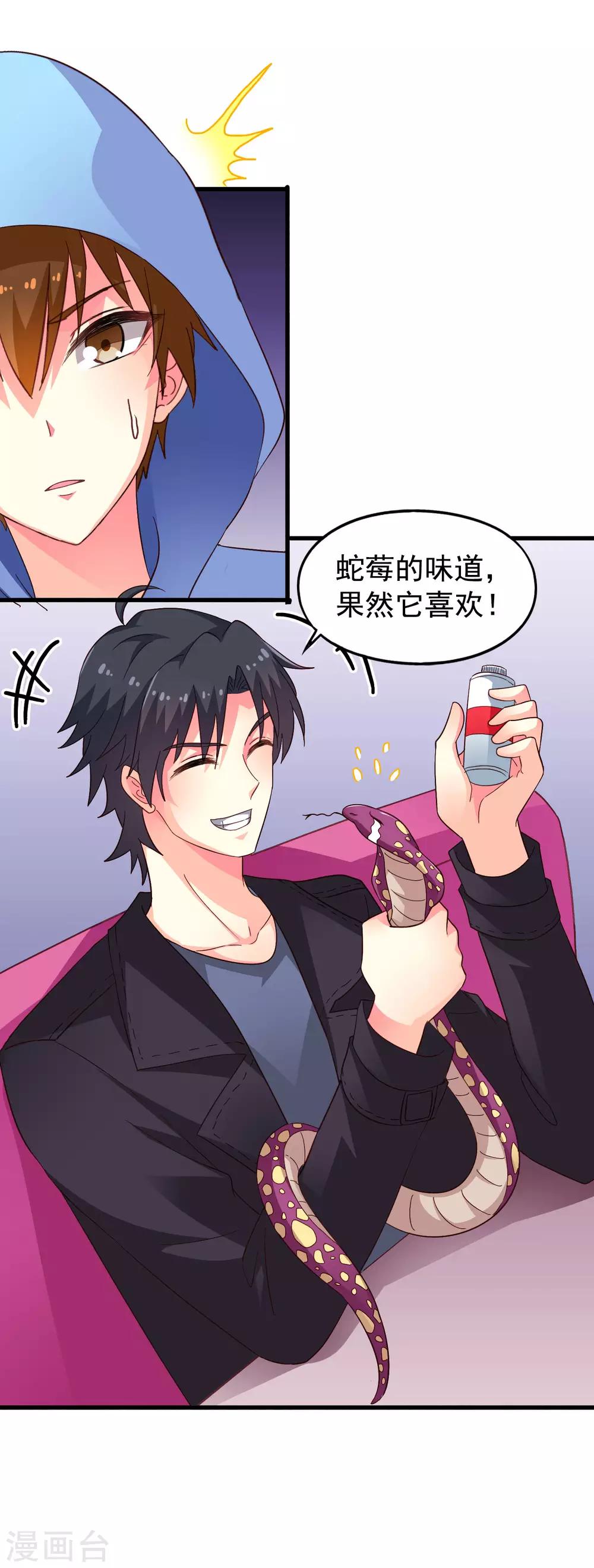 第47话 夜店兄弟混合双打-第74话