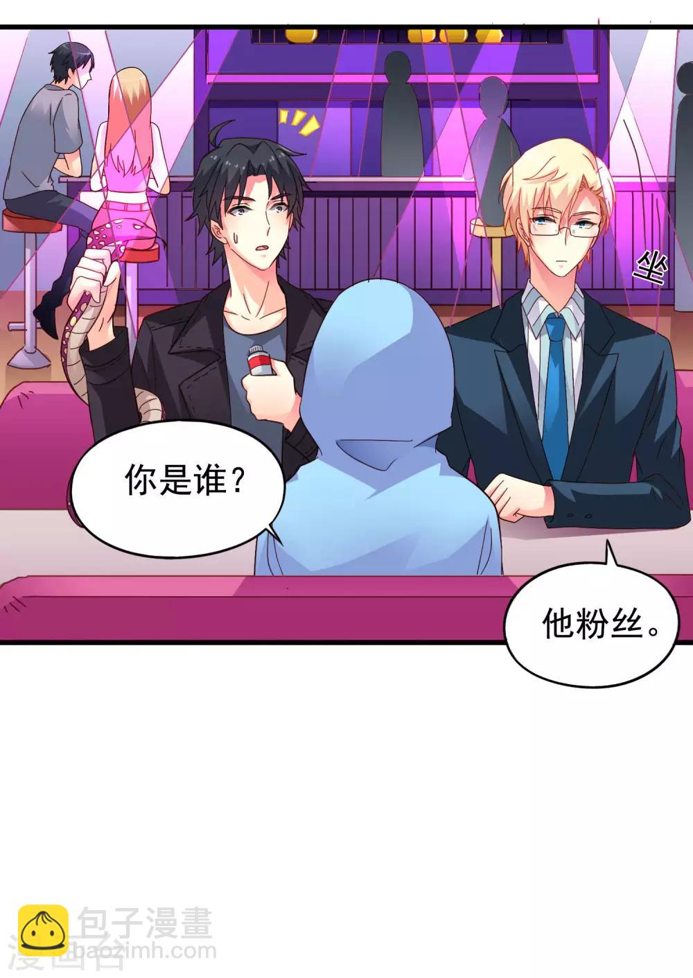 第47话 夜店兄弟混合双打-第74话