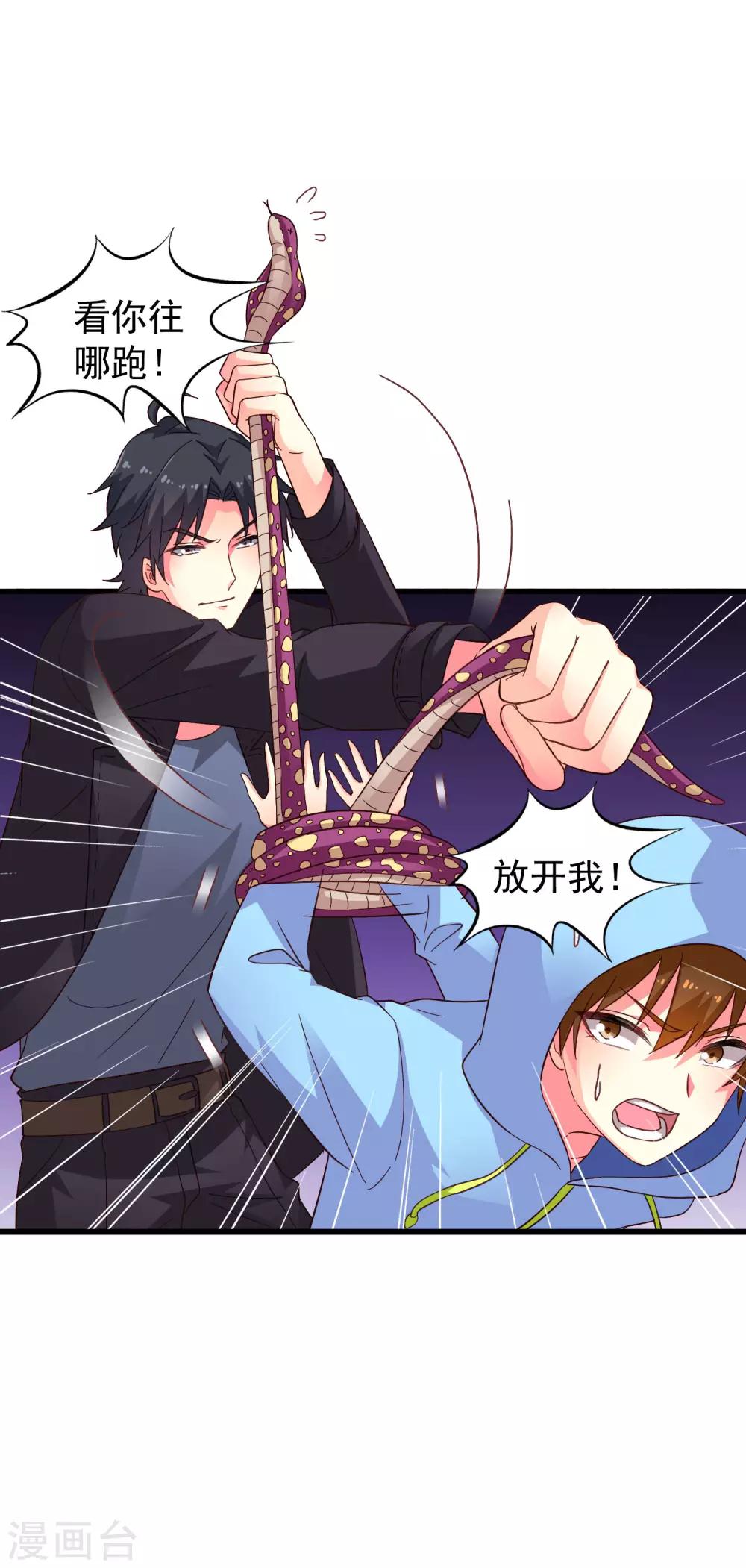 第47话 夜店兄弟混合双打-第74话