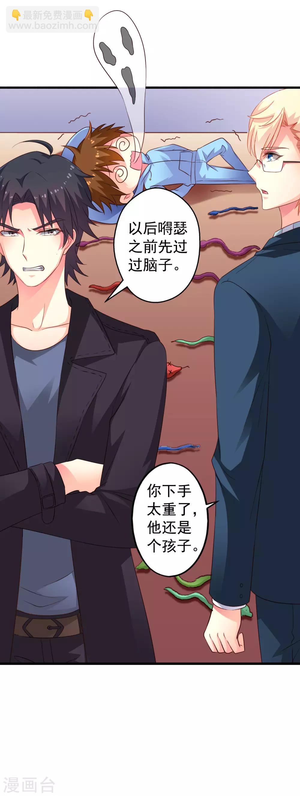 第48话 你们继续，能过审算我输-第76话