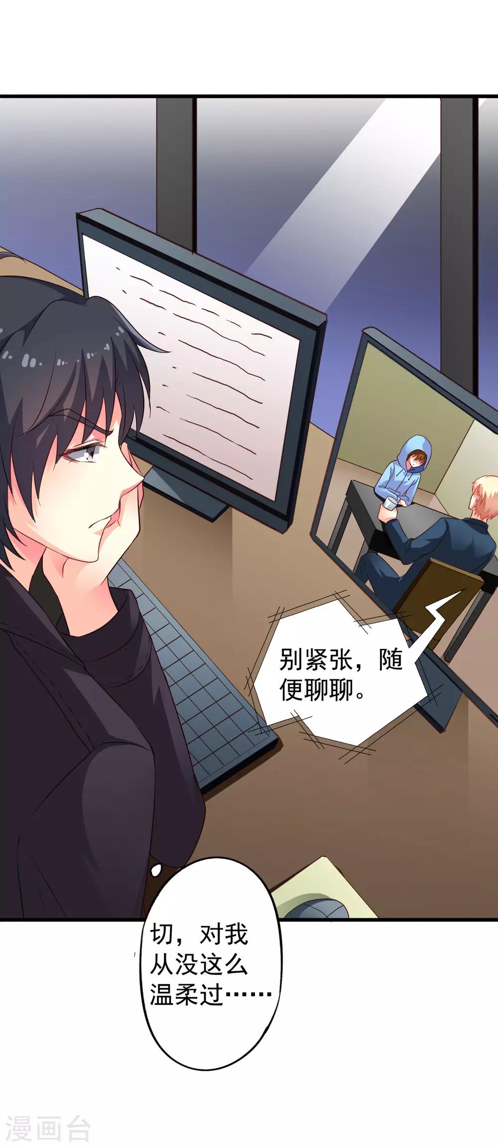 第48话 你们继续，能过审算我输-第76话