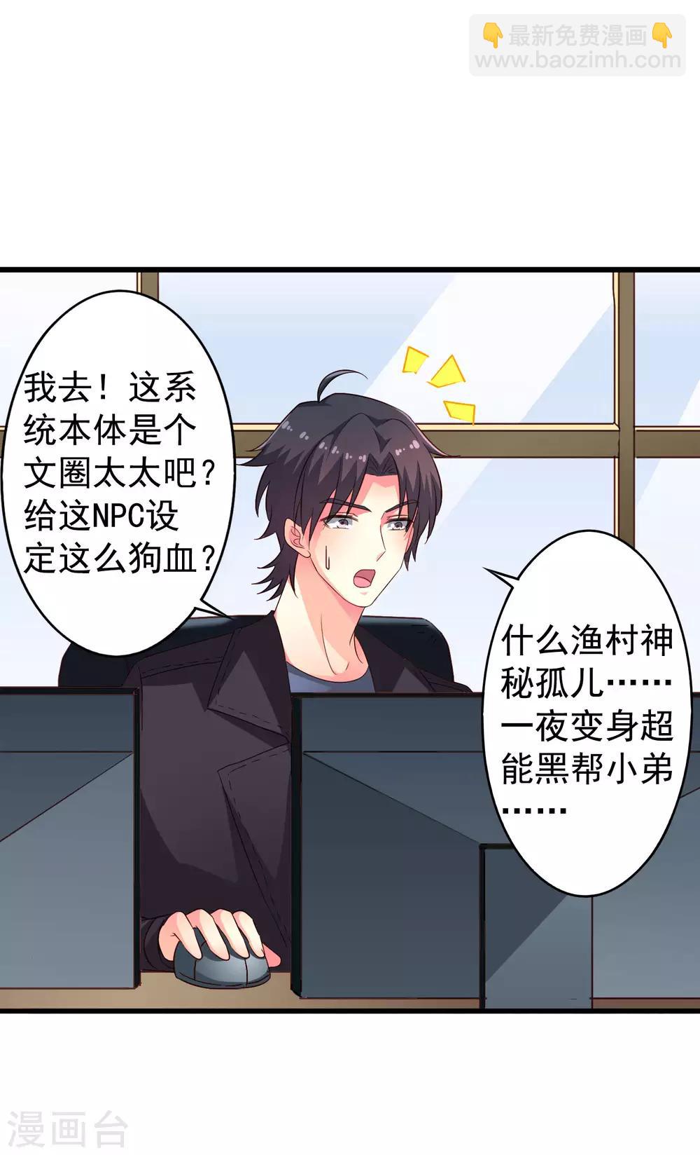 第48话 你们继续，能过审算我输-第76话