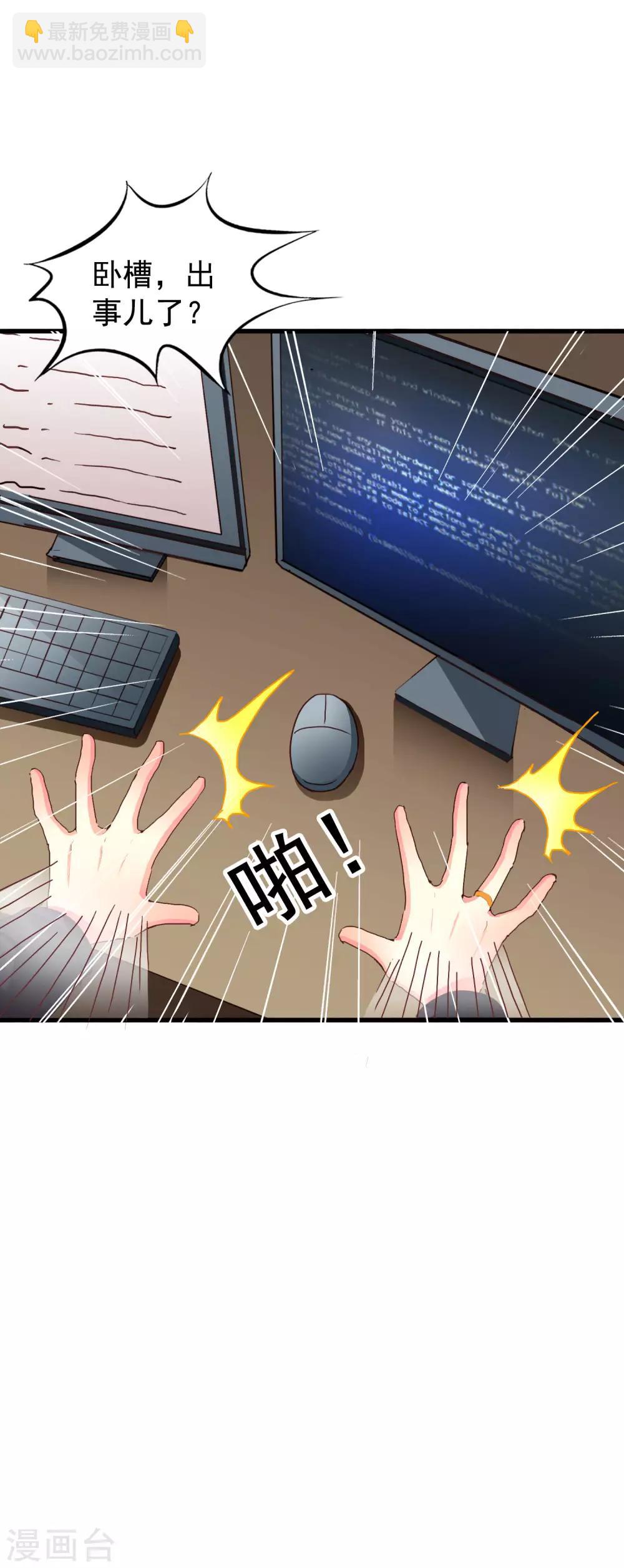 第48话 你们继续，能过审算我输-第76话