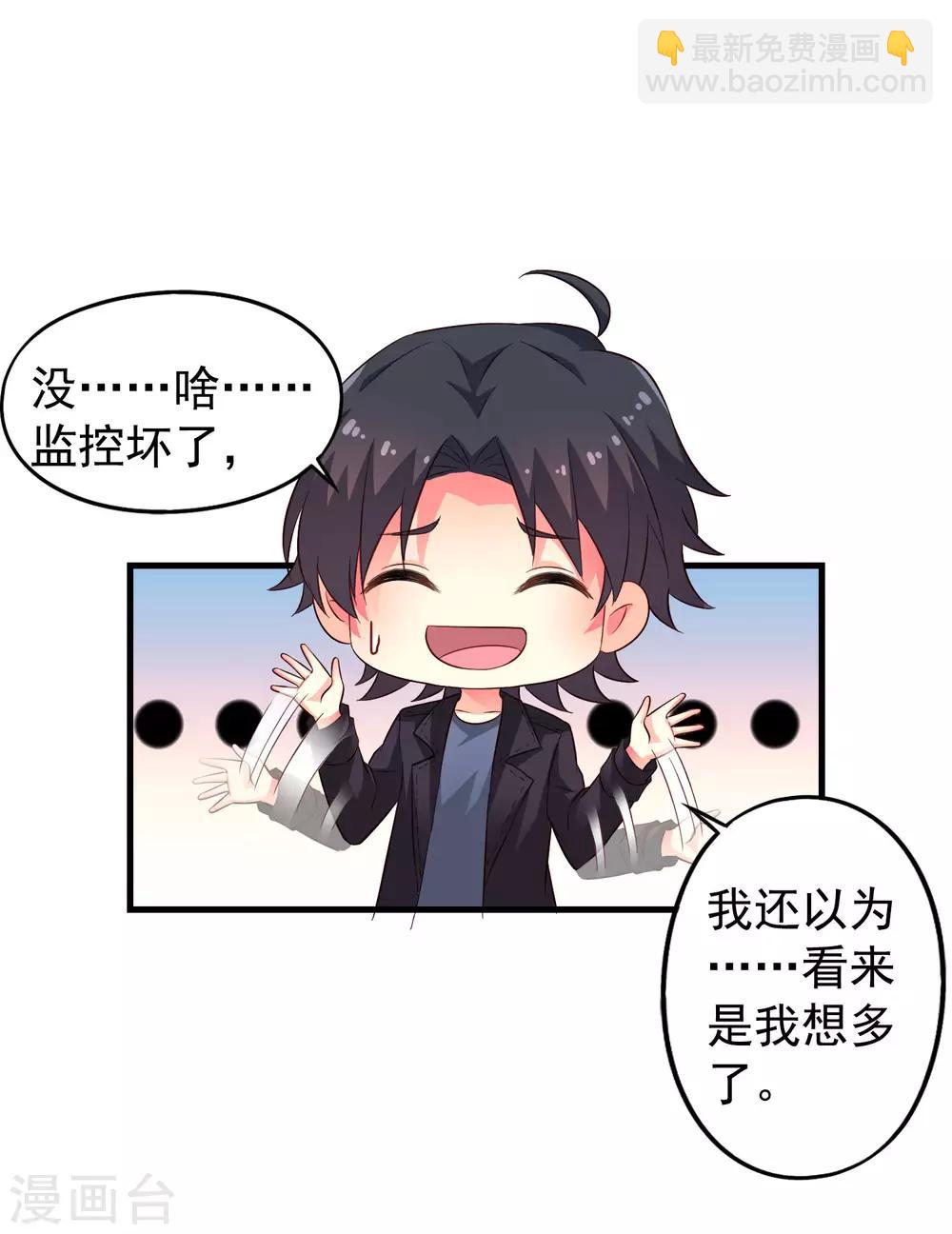 第48话 你们继续，能过审算我输-第76话