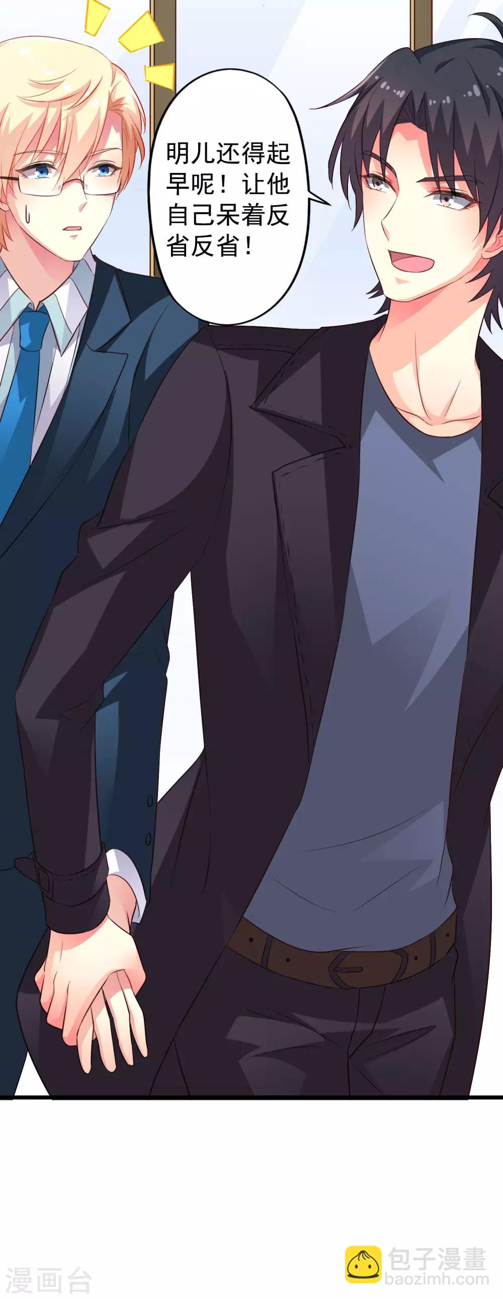 第48话 你们继续，能过审算我输-第76话