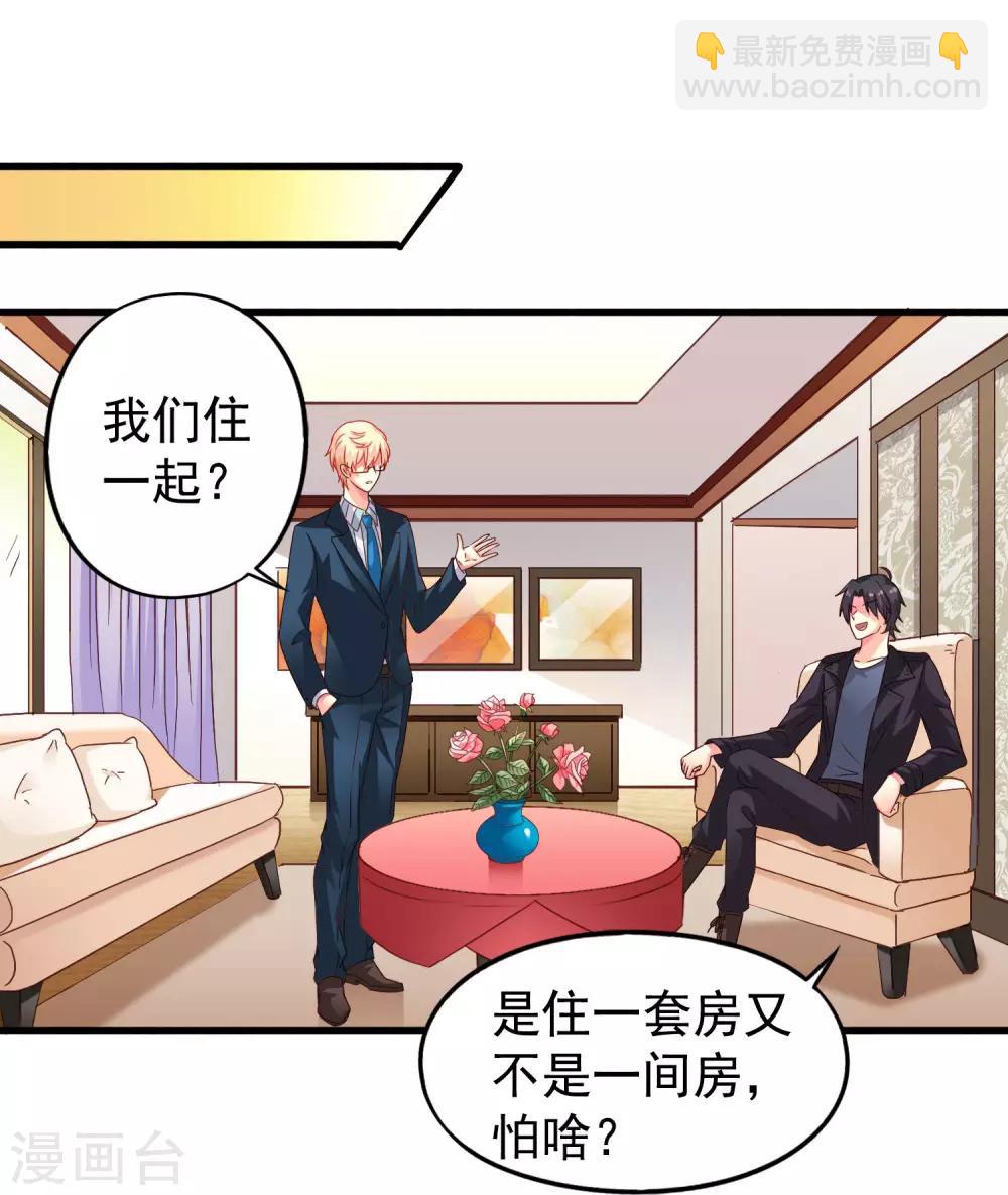 第48话 你们继续，能过审算我输-第76话