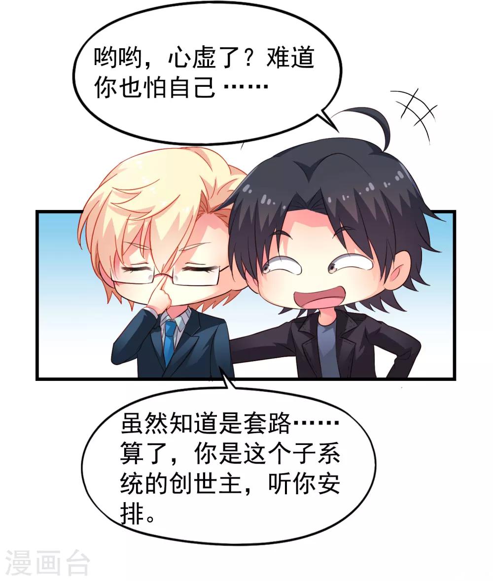 第48话 你们继续，能过审算我输-第76话