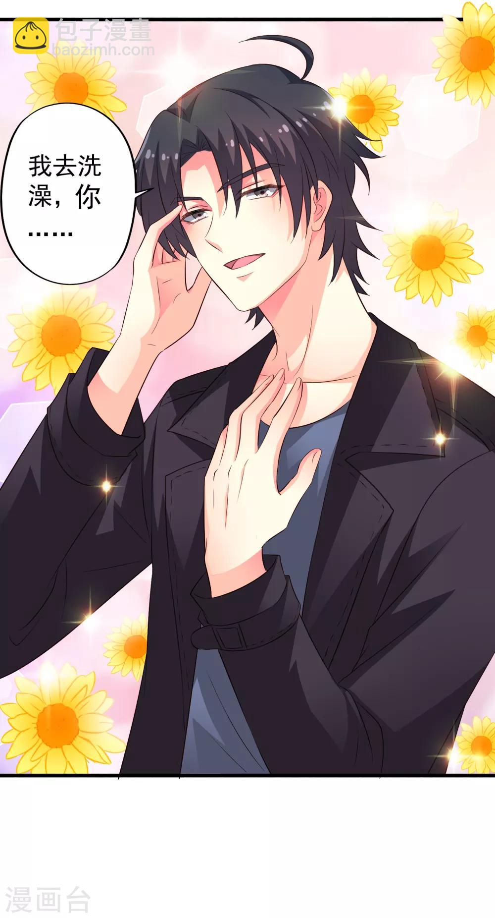 第48话 你们继续，能过审算我输-第76话