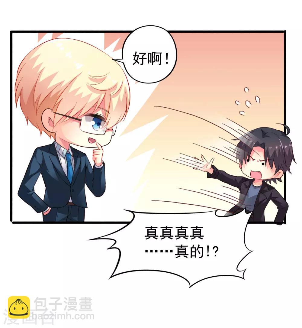 第48话 你们继续，能过审算我输-第76话