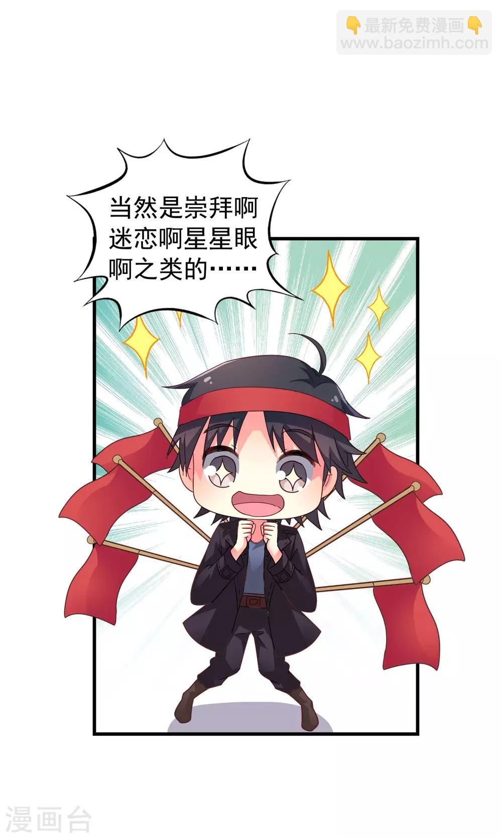 第48话 你们继续，能过审算我输-第76话