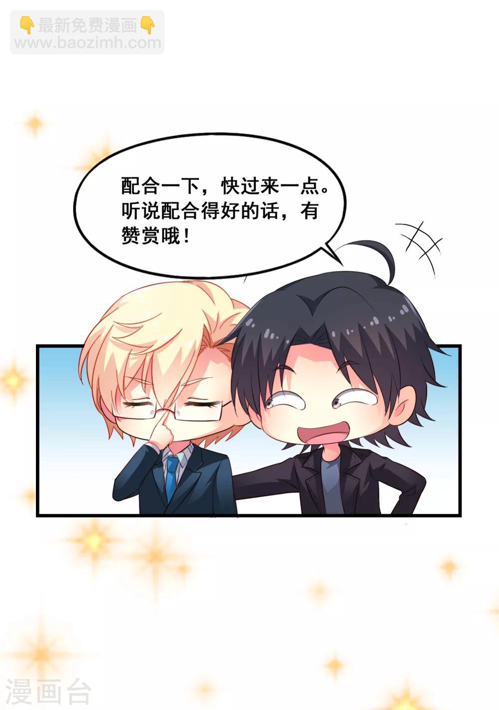 第48话 你们继续，能过审算我输-第76话