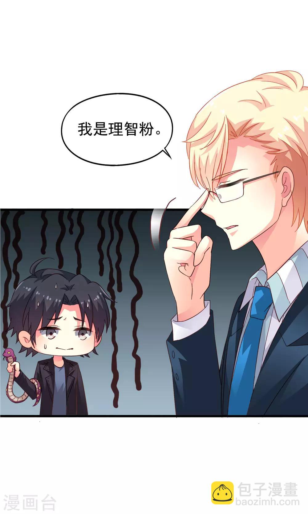 第48话 你们继续，能过审算我输-第76话