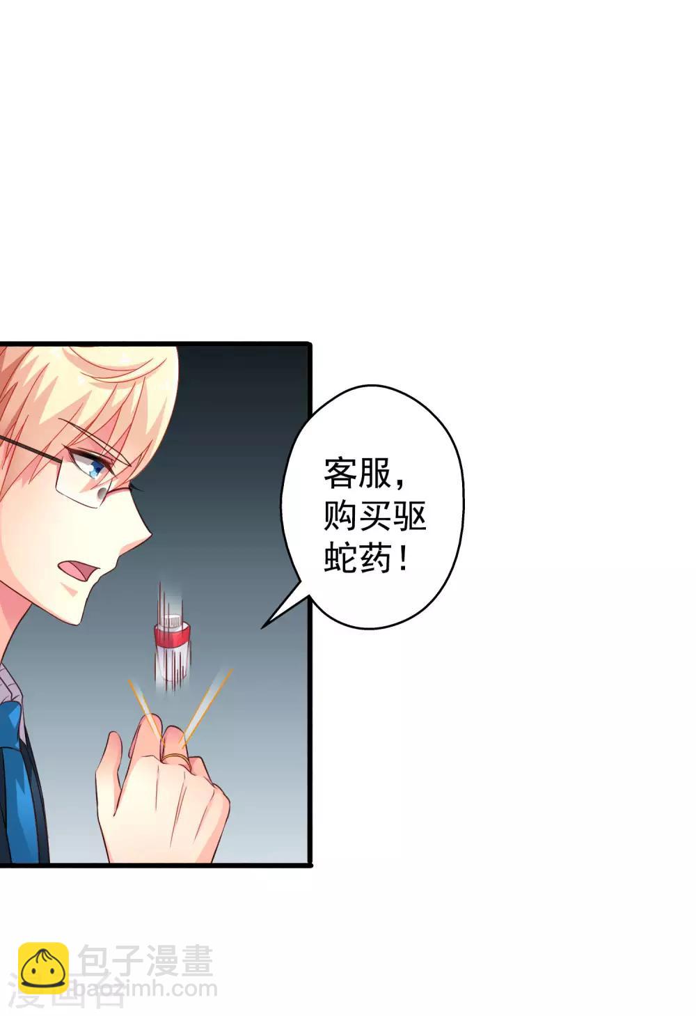 第48话 你们继续，能过审算我输-第76话