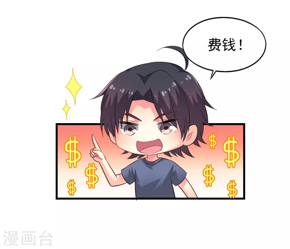 第49话 真的什么都没发生QAQ-第78话