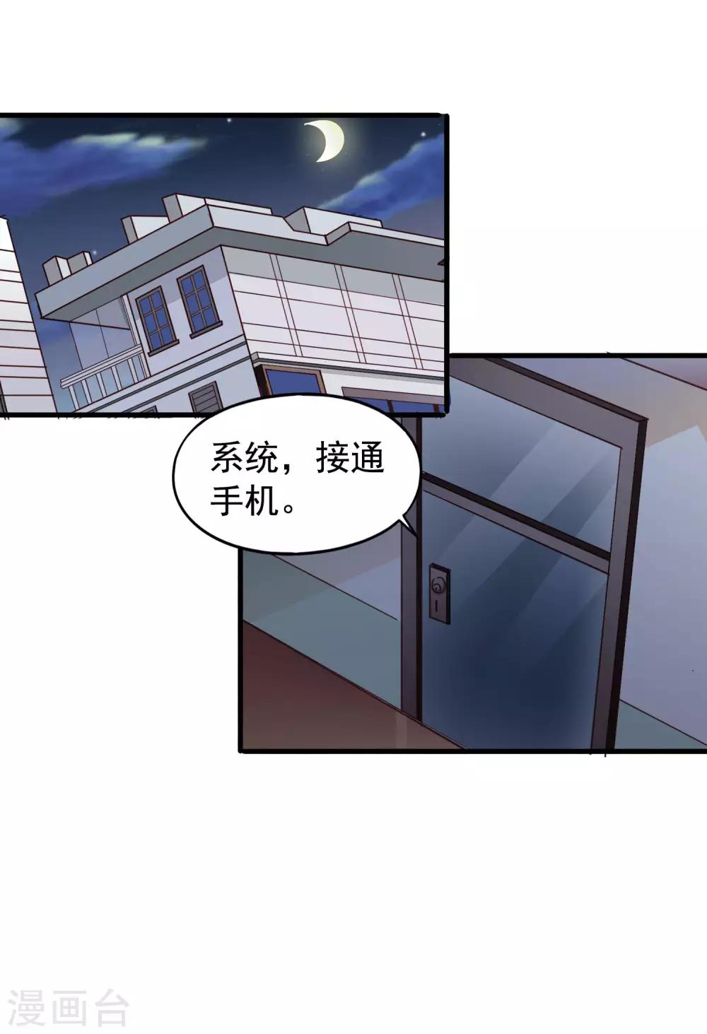 第49话 真的什么都没发生QAQ-第78话