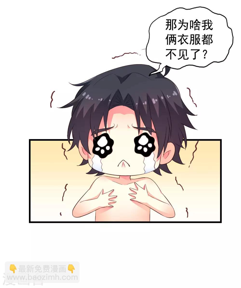 第49话 真的什么都没发生QAQ-第78话