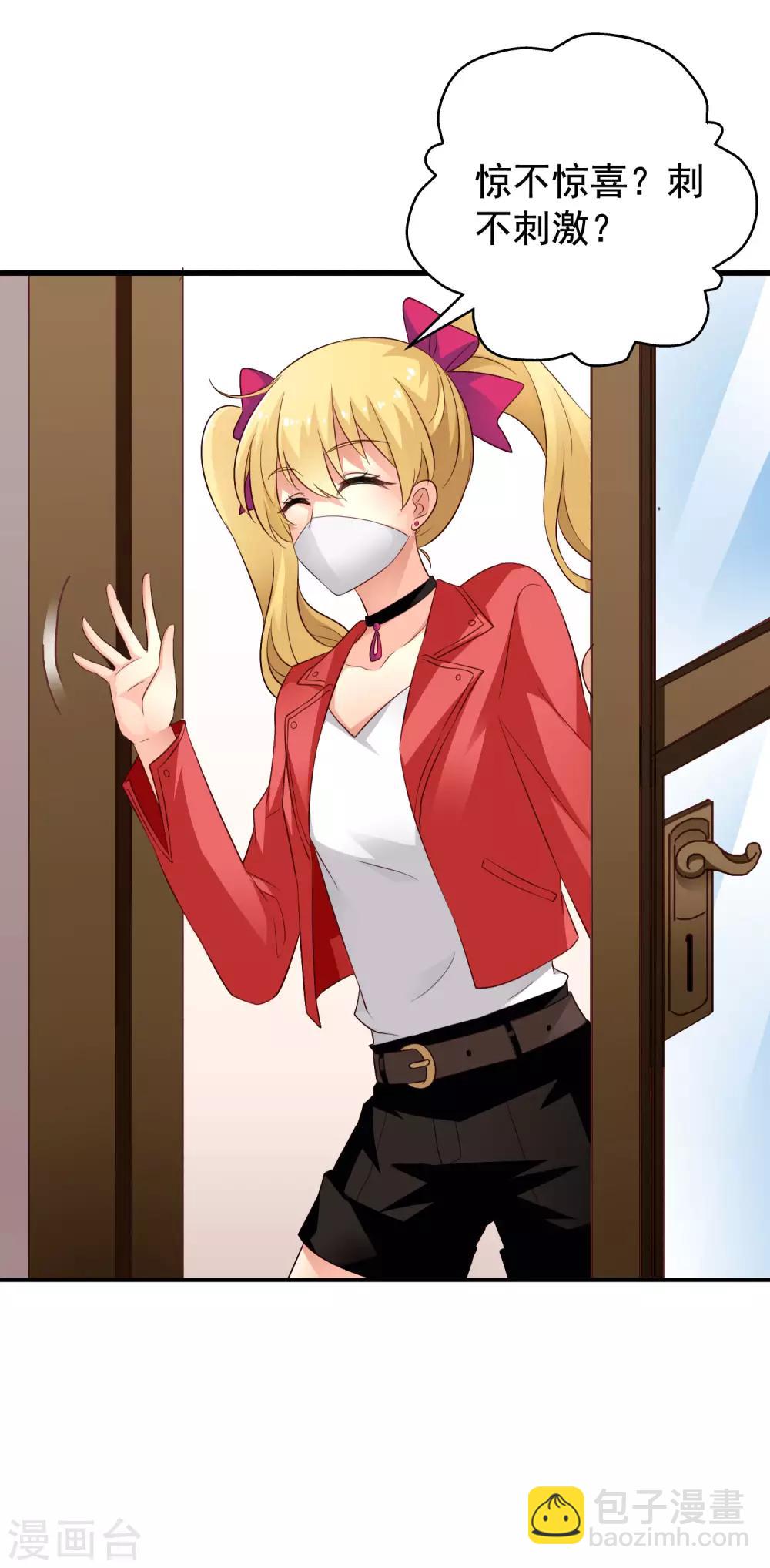 第49话 真的什么都没发生QAQ-第78话