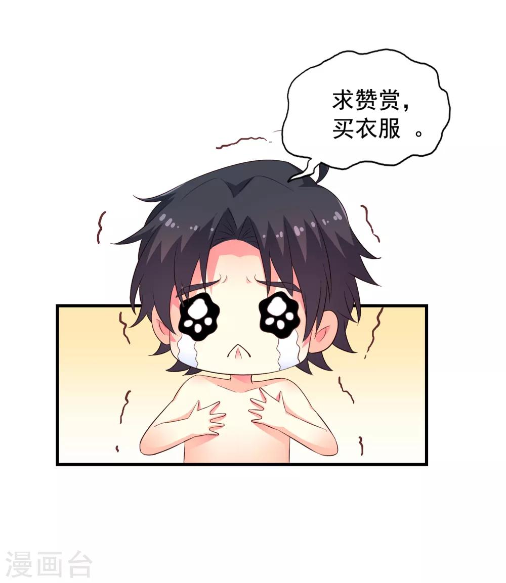 第49话 真的什么都没发生QAQ-第78话