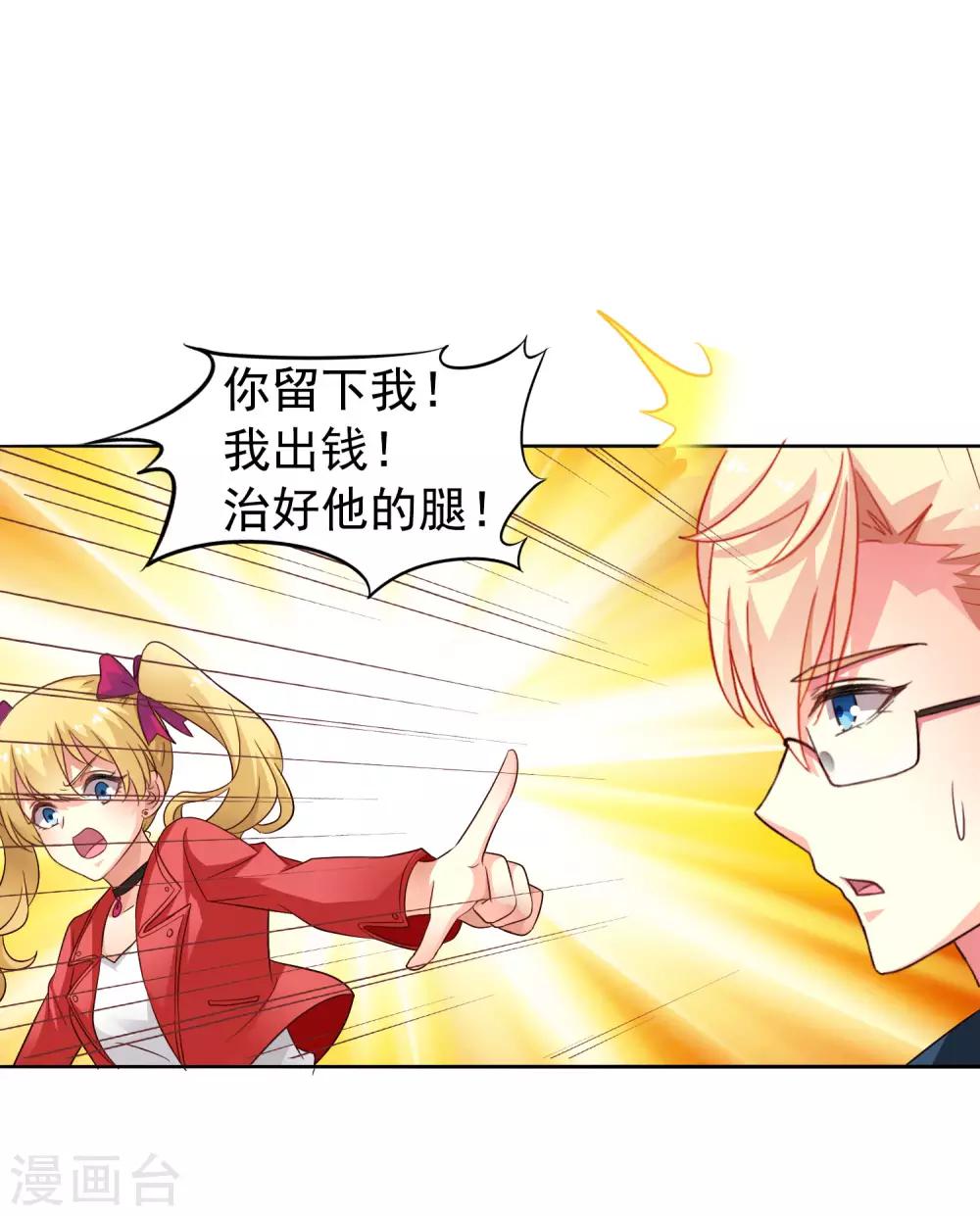 第51话 本场最佳助攻mvp叶橙橙-第80话