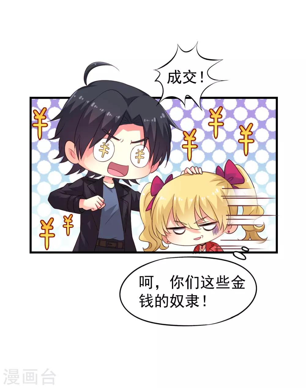 第51话 本场最佳助攻mvp叶橙橙-第80话