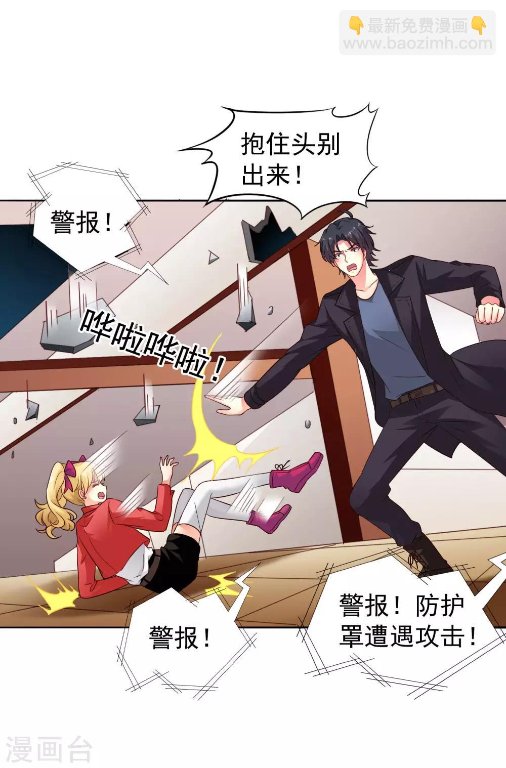 第51话 本场最佳助攻mvp叶橙橙-第80话