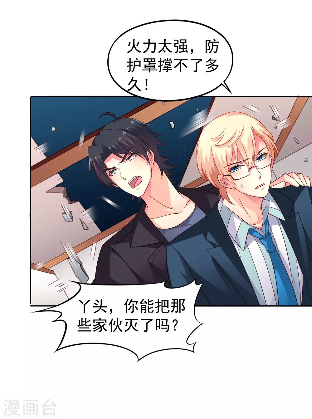 第51话 本场最佳助攻mvp叶橙橙-第80话