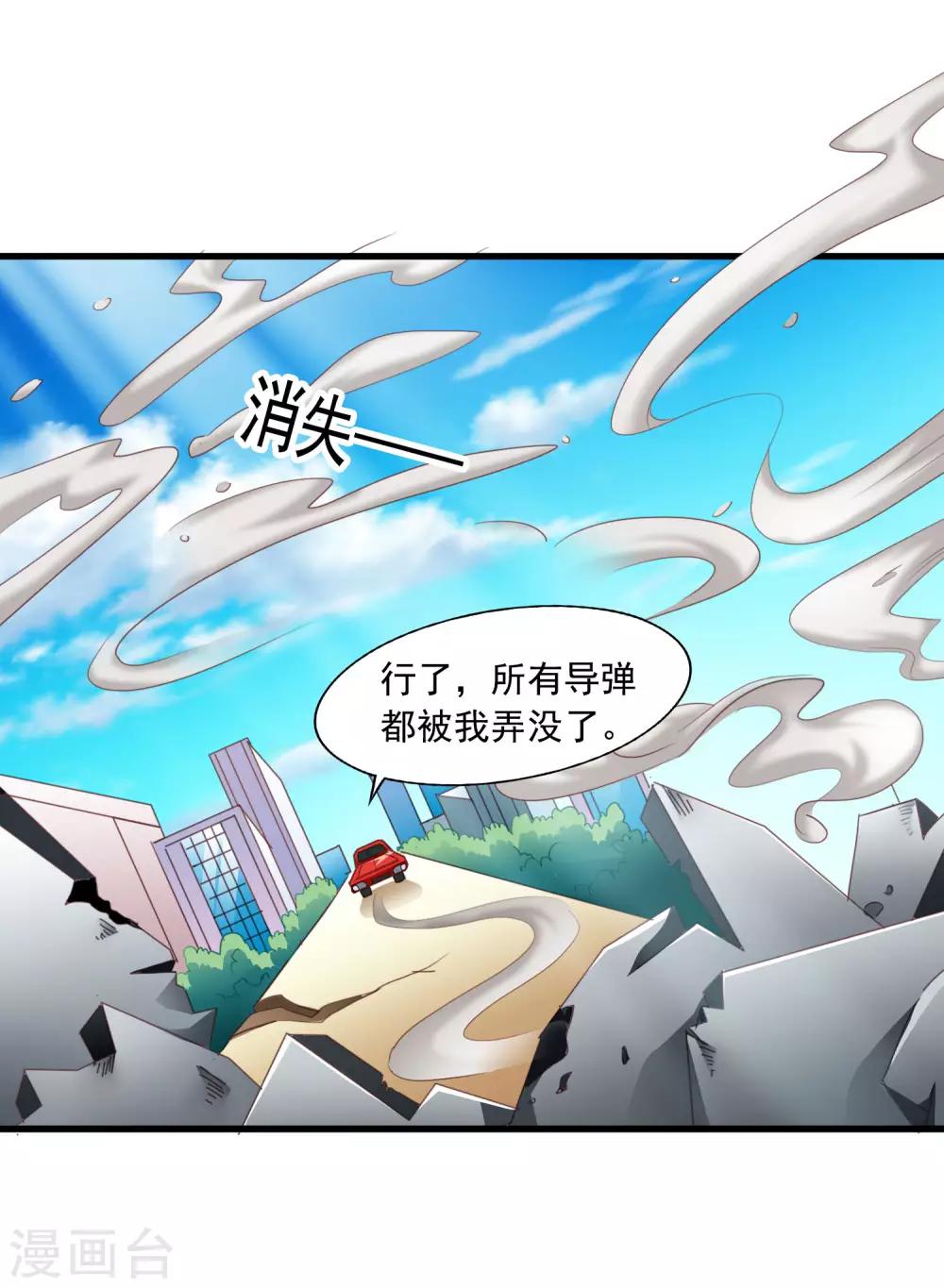 第51话 本场最佳助攻mvp叶橙橙-第80话