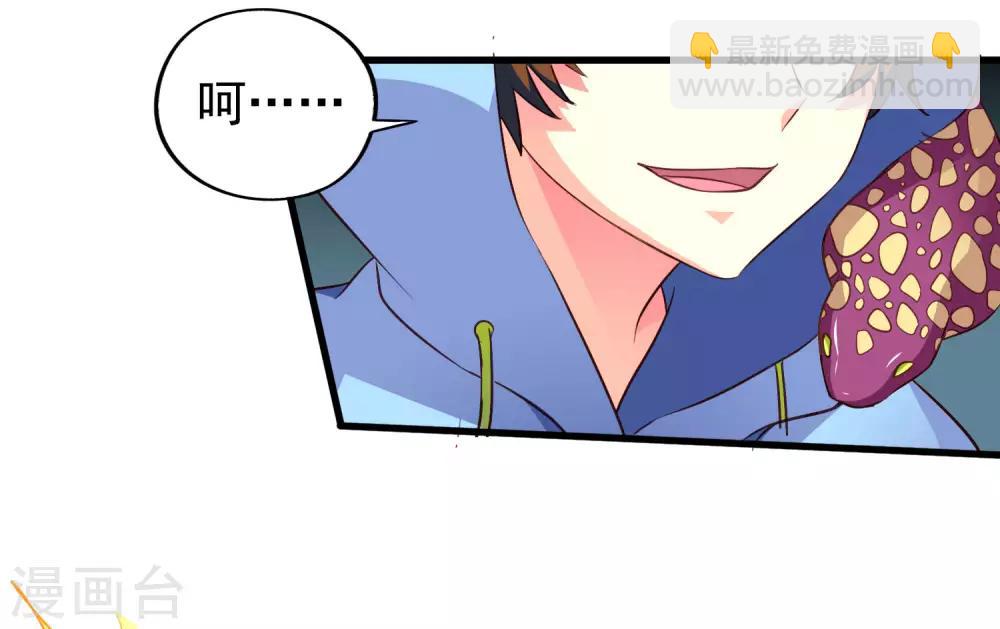 第51话 本场最佳助攻mvp叶橙橙-第80话