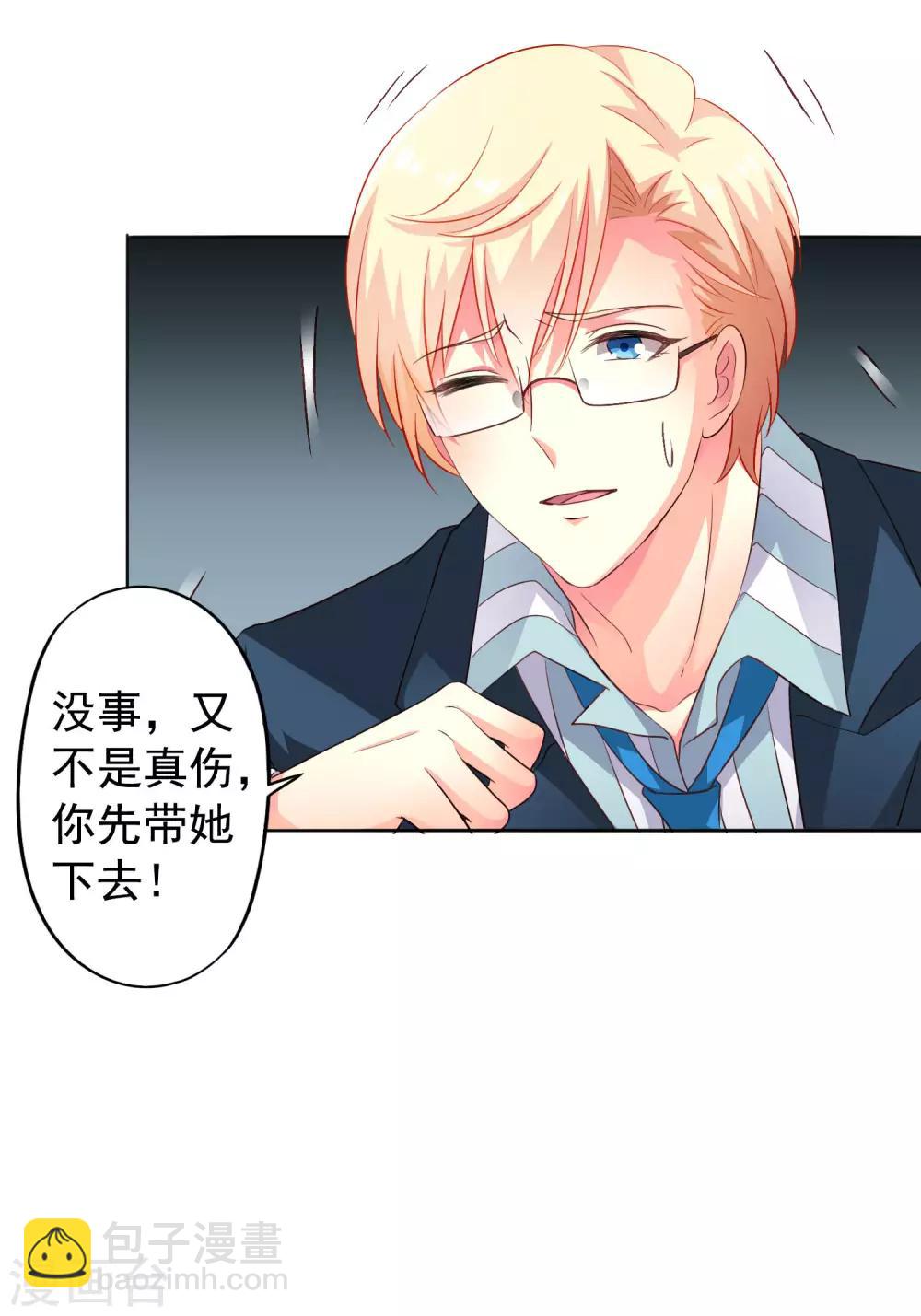 第51话 本场最佳助攻mvp叶橙橙-第80话