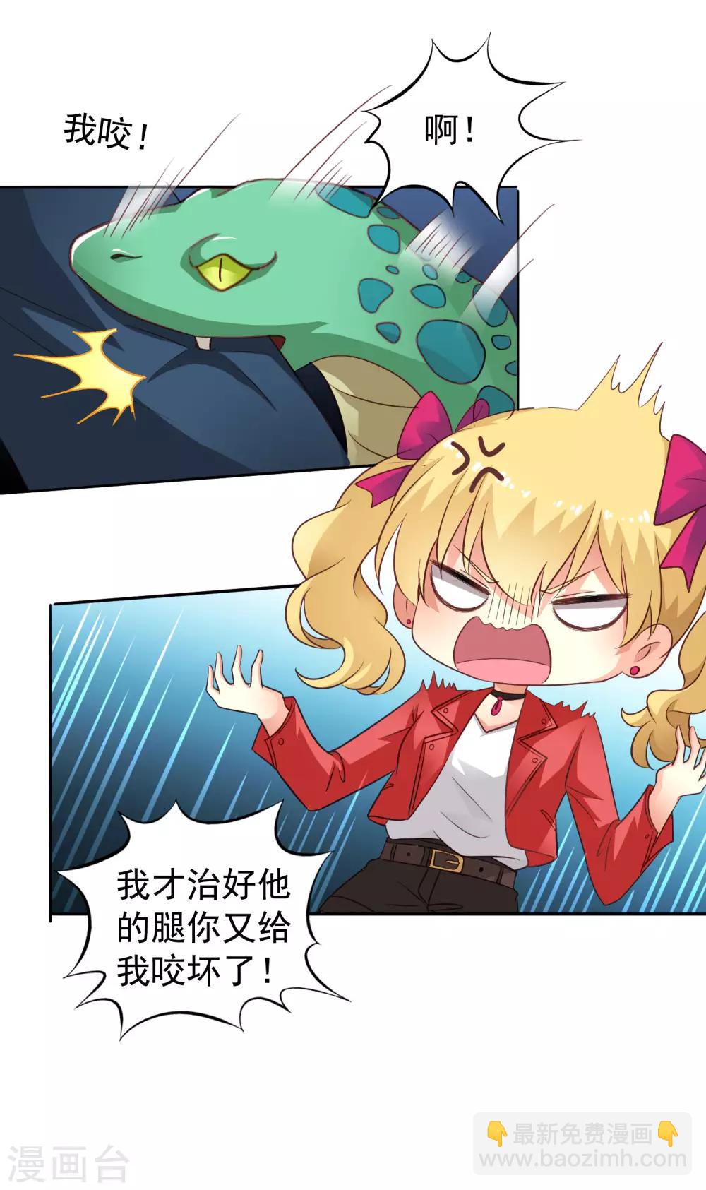 第51话 本场最佳助攻mvp叶橙橙-第80话