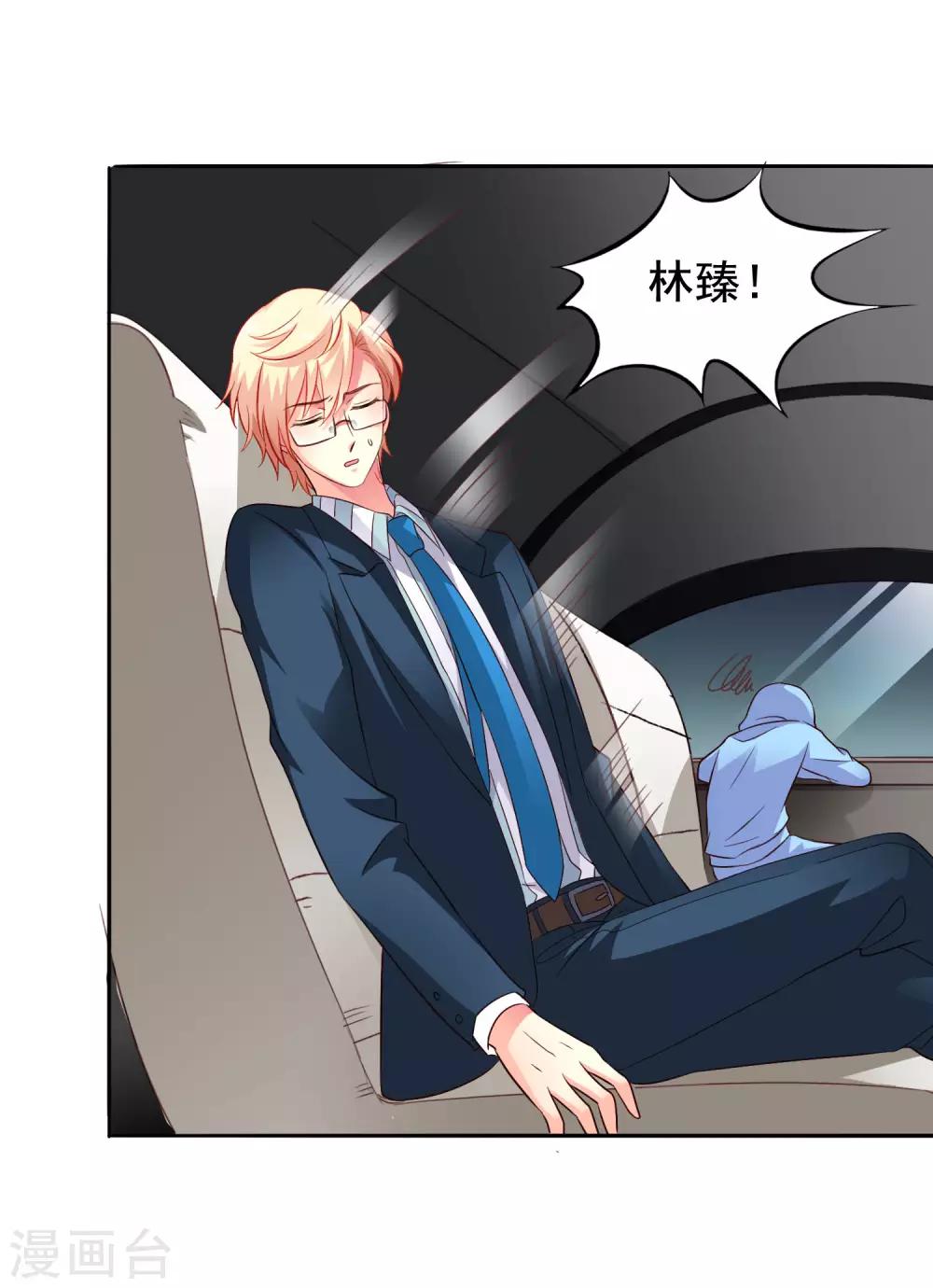 第51话 本场最佳助攻mvp叶橙橙-第80话