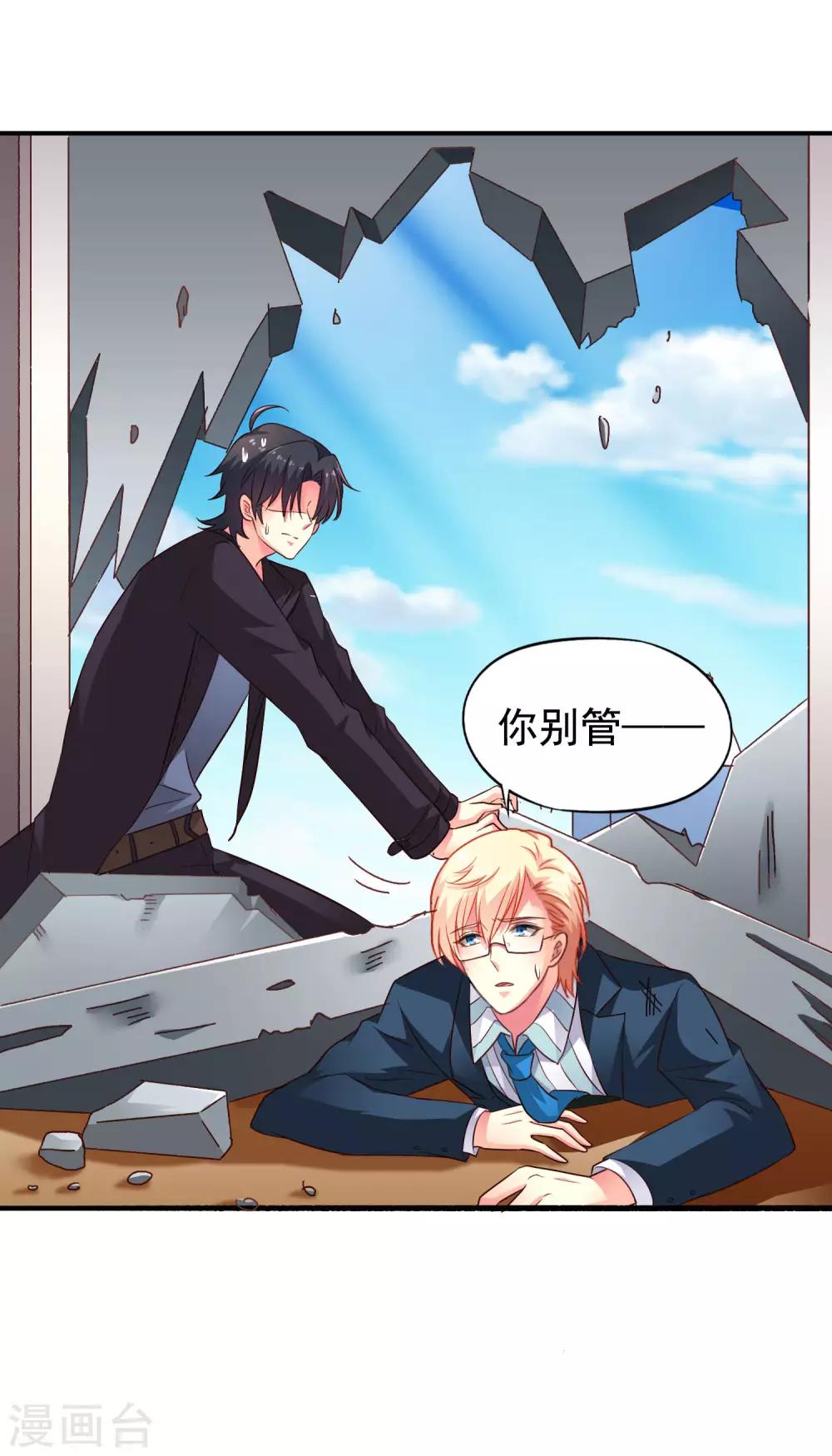 第51话 本场最佳助攻mvp叶橙橙-第80话