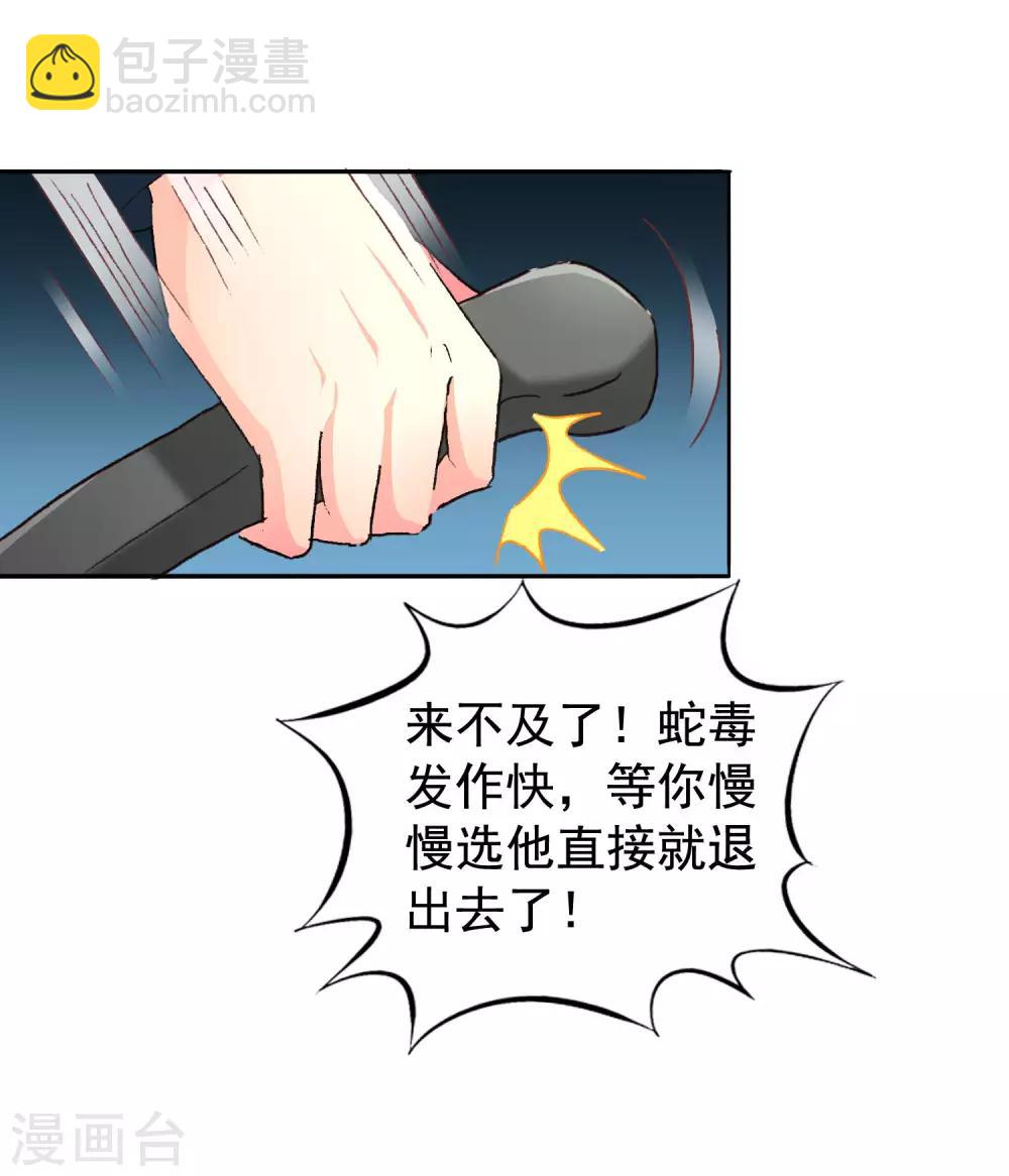 第51话 本场最佳助攻mvp叶橙橙-第80话