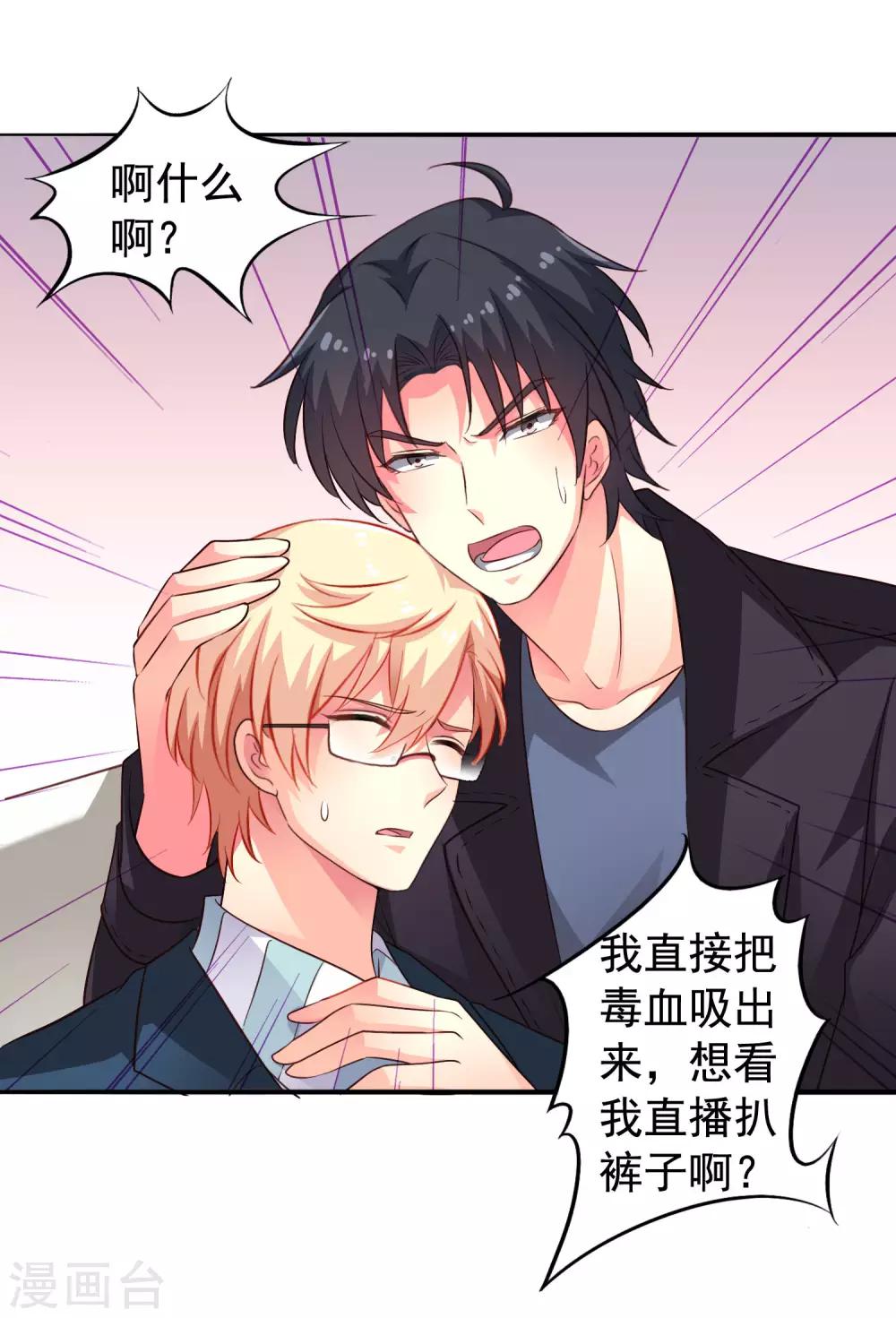 第51话 本场最佳助攻mvp叶橙橙-第80话