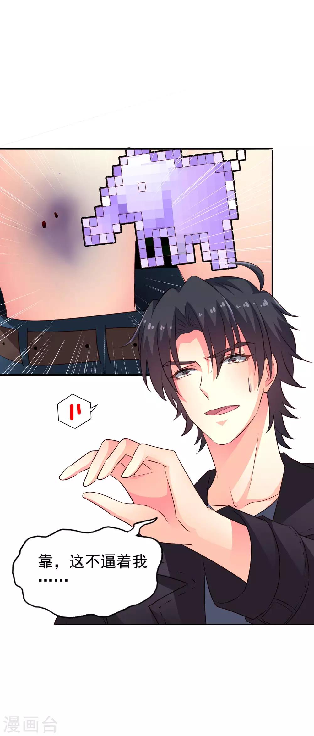 第51话 本场最佳助攻mvp叶橙橙-第80话