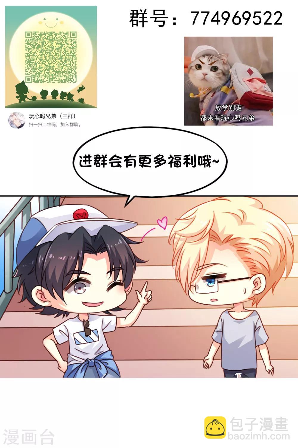 第51话 本场最佳助攻mvp叶橙橙-第80话