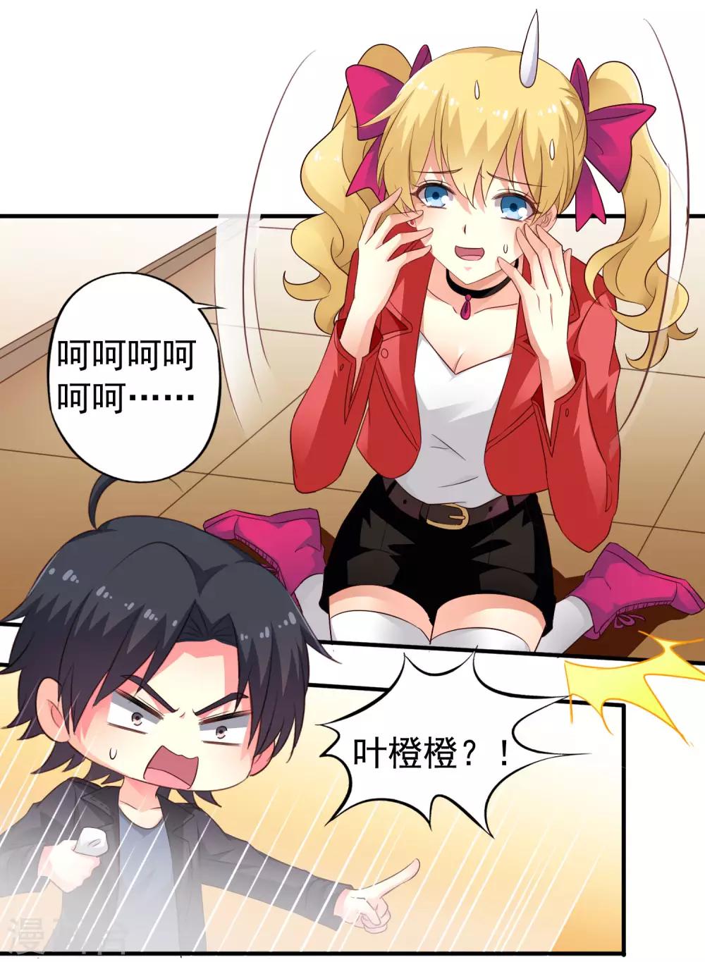 第51话 本场最佳助攻mvp叶橙橙-第80话