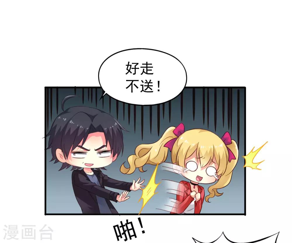 第51话 本场最佳助攻mvp叶橙橙-第80话