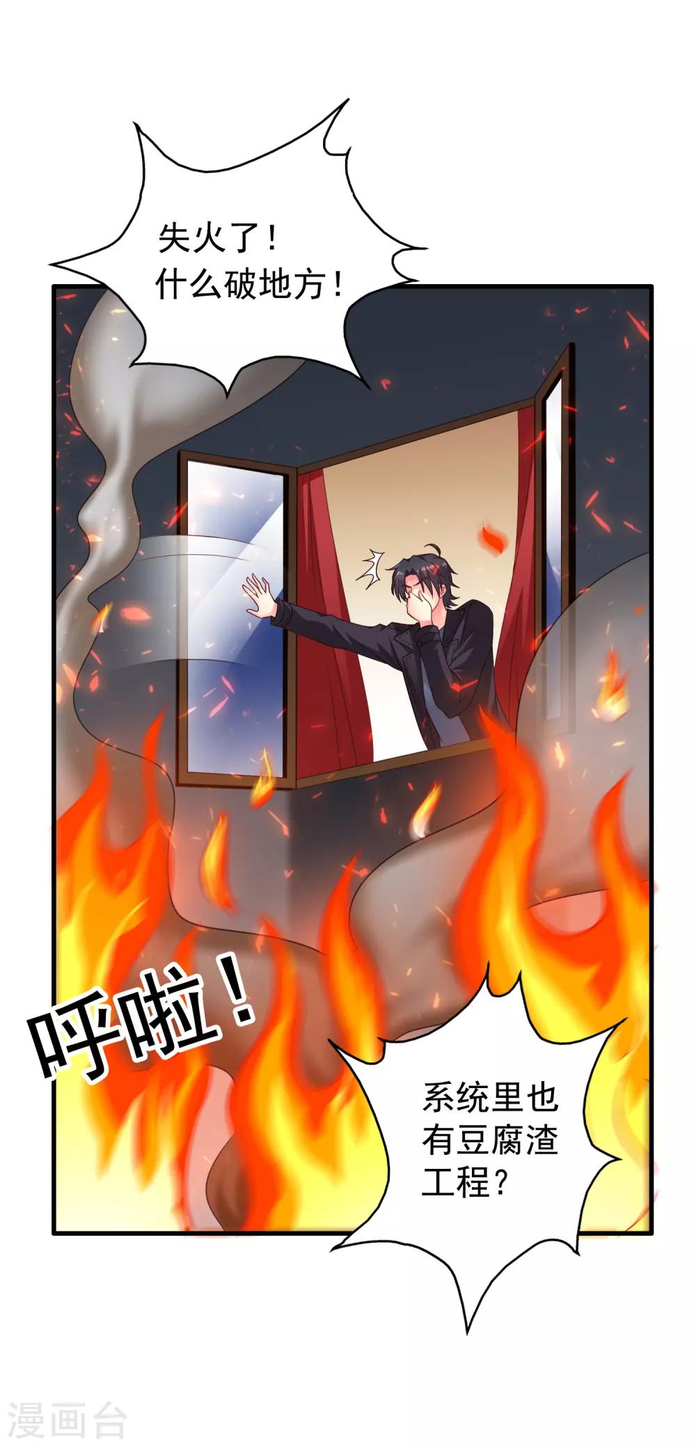 第54话 怎么这么热啊脱了衣服有赞赏吗-第84话