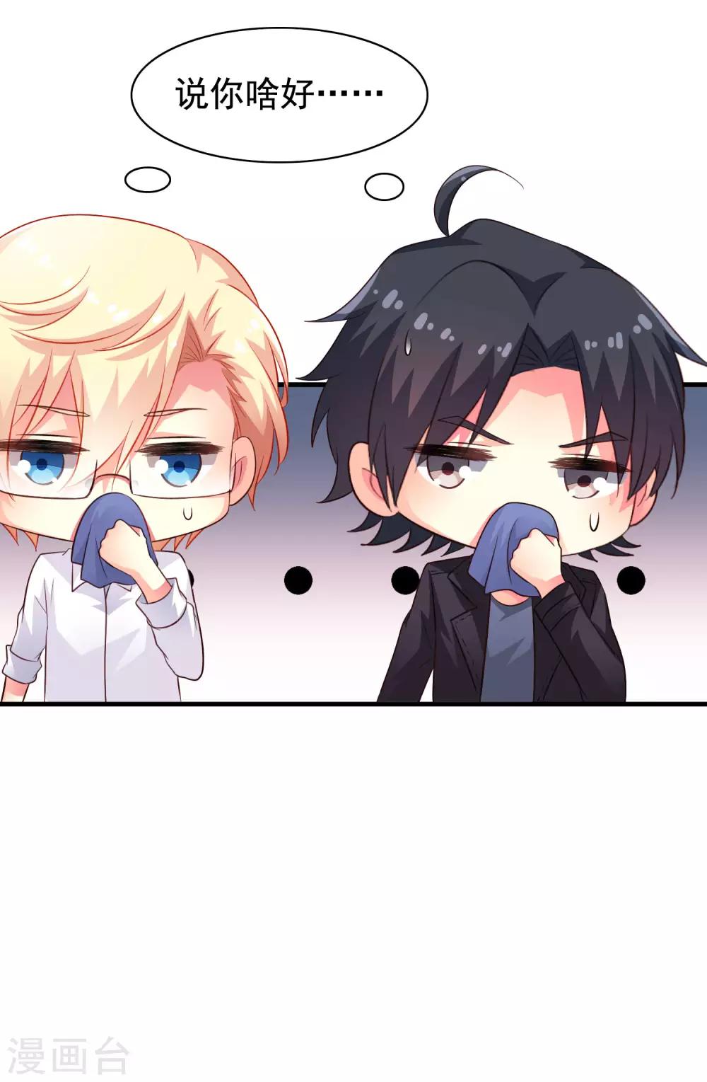 第54话 怎么这么热啊脱了衣服有赞赏吗-第84话