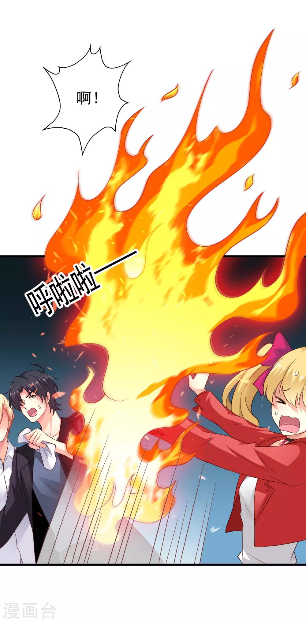 第54话 怎么这么热啊脱了衣服有赞赏吗-第84话