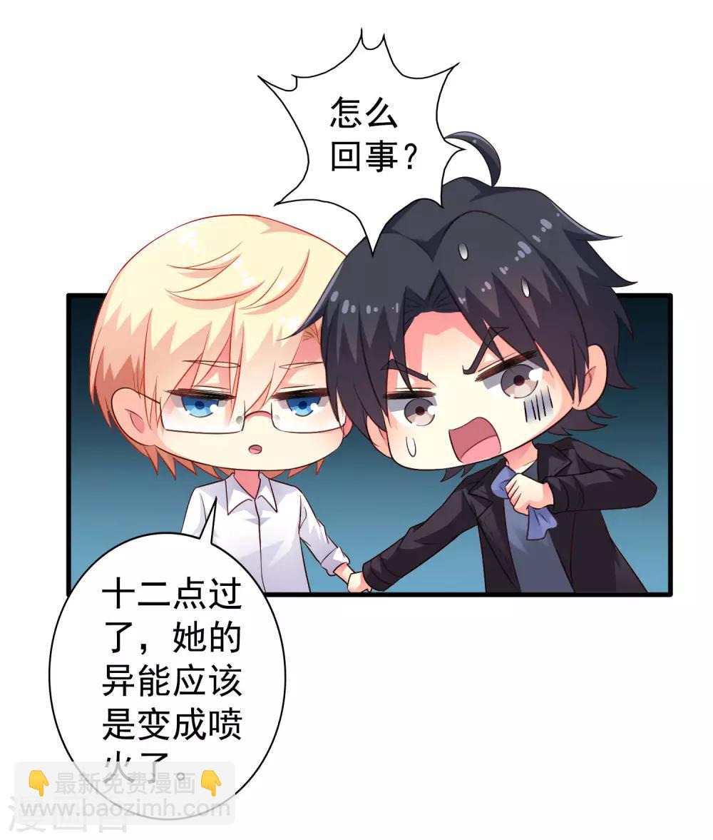 第54话 怎么这么热啊脱了衣服有赞赏吗-第84话