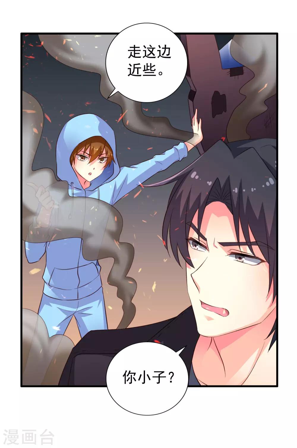 第54话 怎么这么热啊脱了衣服有赞赏吗-第84话