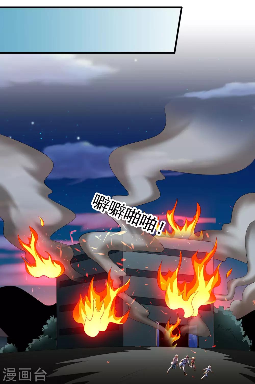 第54话 怎么这么热啊脱了衣服有赞赏吗-第84话